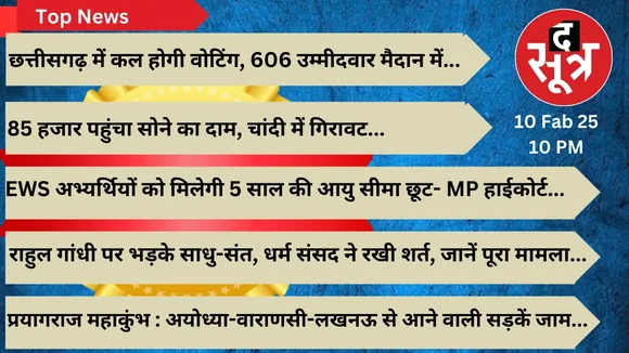 sootr top news 10 feb