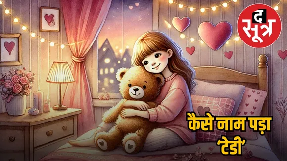 teddy day history