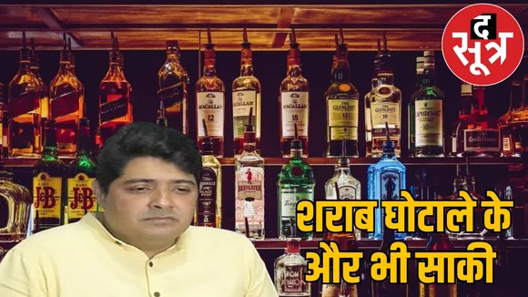 Former Mayor Ejaz Dhebar summoned by ACB EOW in liquor scam the sootr