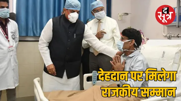 mp bhopal aiims heart transplant