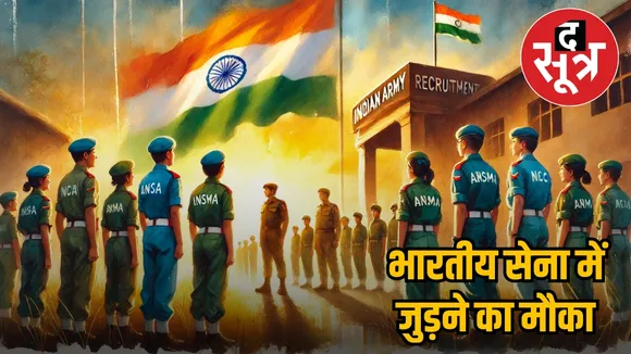 join indian army