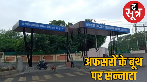 RAIPUR Municipal body elections 2025 the sootr