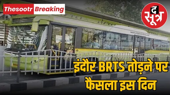 Indore BRTS break