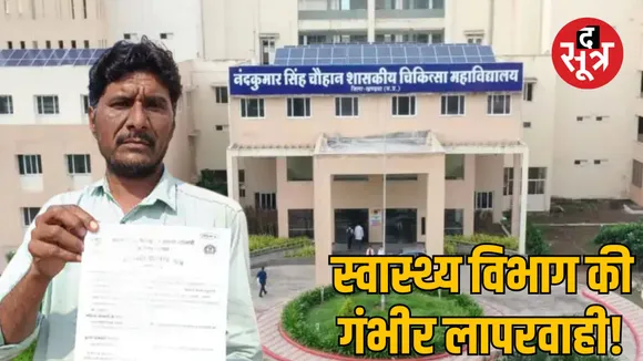 khandwa health department negligence woman pregnant despite sterilization