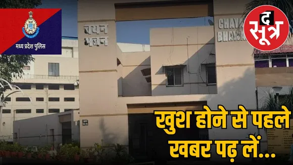 Police constable recruitment result