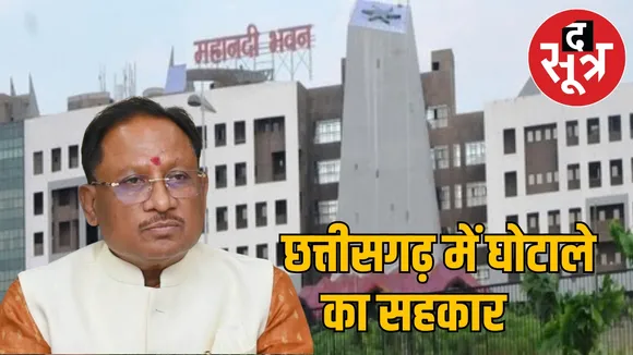 150 committees of cooperative bank committed fraud of 100 crores the sootr