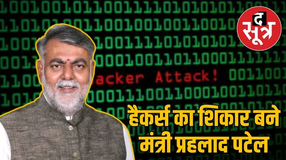prahlad singh patel 2