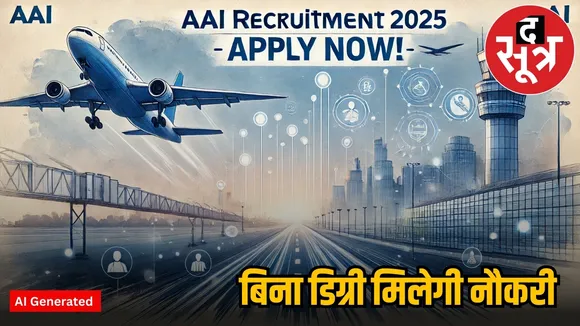 AAI Recruitment 2025AAI Recruitment 2025