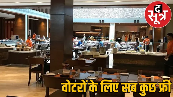 Candidates providing breakfast lunch and dinner to voters many hotels booked