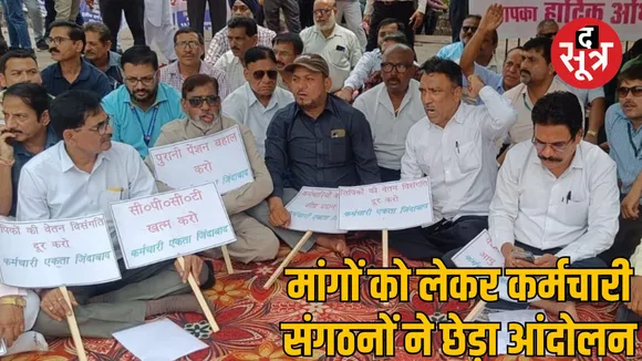madhya pradesh seventh pay commission employee struggle 