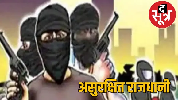 Raipur 60 lakh robbery the sootr