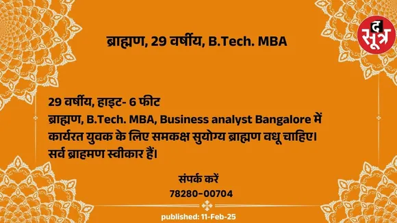ड