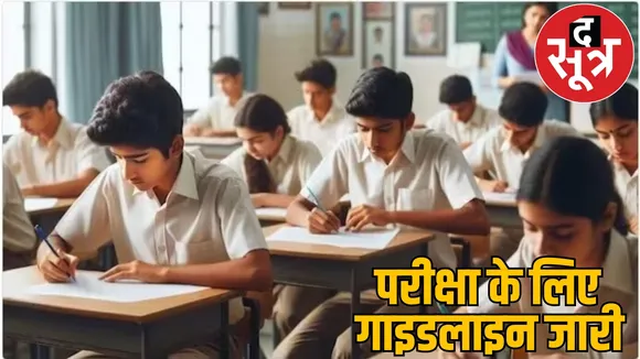 One mistake can ruin your entire career CBSE board ba cheating