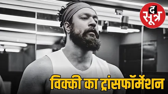 vicky kaushal chavva