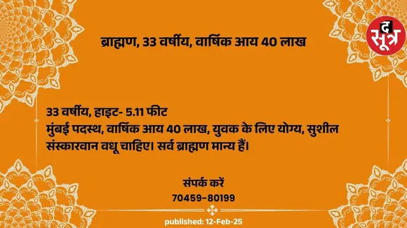 सत