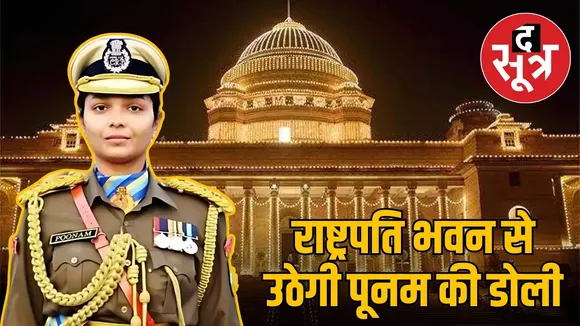 poonam gupta marriage rashtrapati bhavan