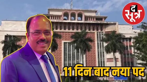 sn mishra new post