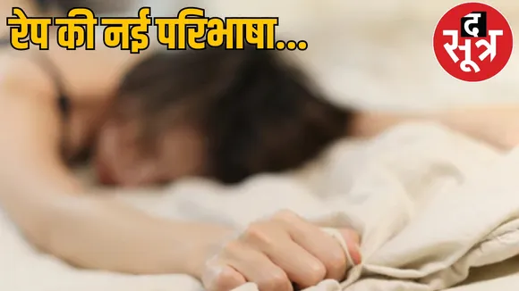 Unnatural sex with wife is not a crime Bilaspur High Court the sootr