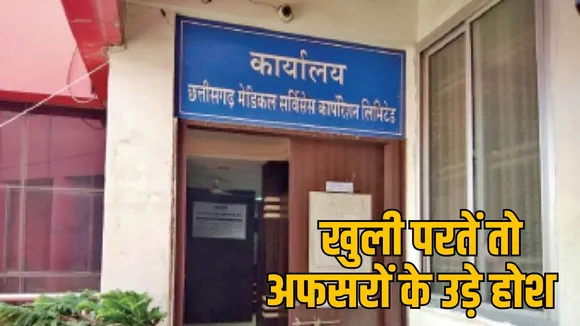 The government has suffered a loss of Rs 700 crore in the medicine purchase scam the sootr
