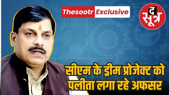  MSME policies stuck