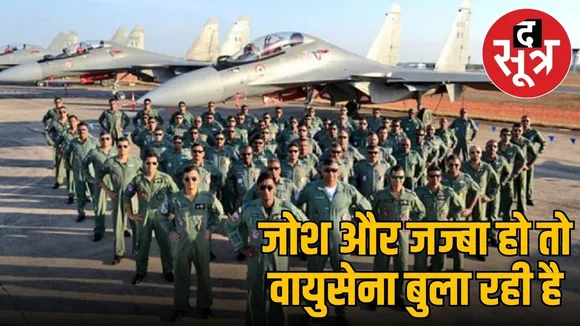 INDIAN AIR FORCE
