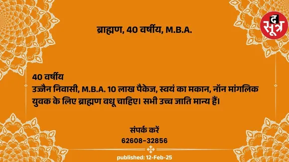 ड