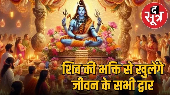 SHIVRATRI 2025