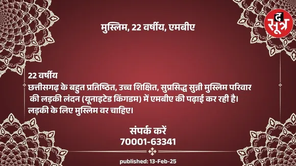 वर