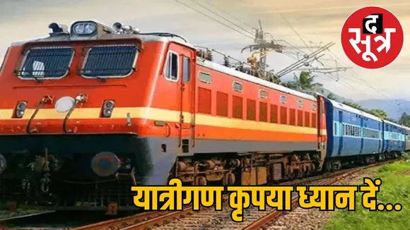 Trains passing Bhopal division