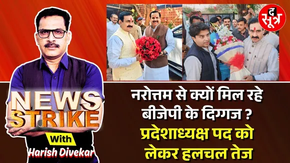 news strike 13 feb