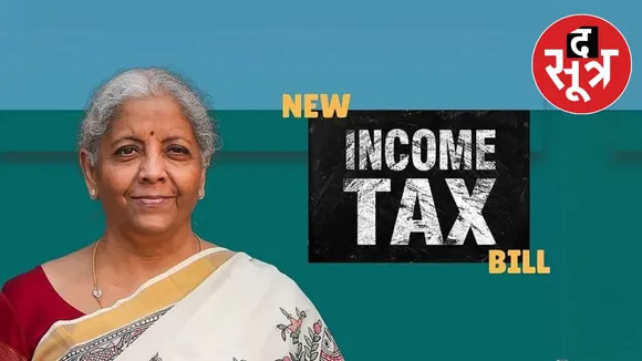 income-tax-bill-2025