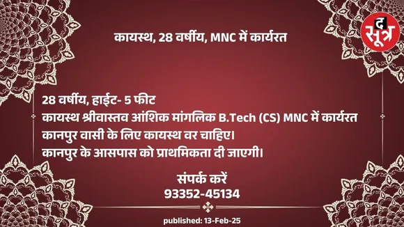 तत