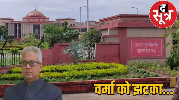 Former Advocate General Satish Chandra gets setback from court in Civil Supplies Corporation scam the sootr