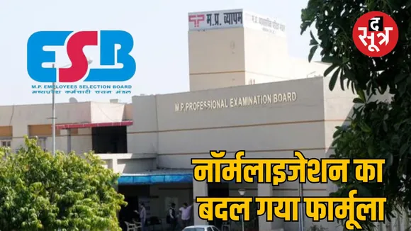 MP Employees Selection Board changed the formula normalization