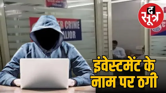 gwalior-police-crime