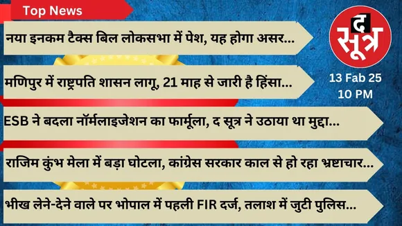 sootr top news 13 feb