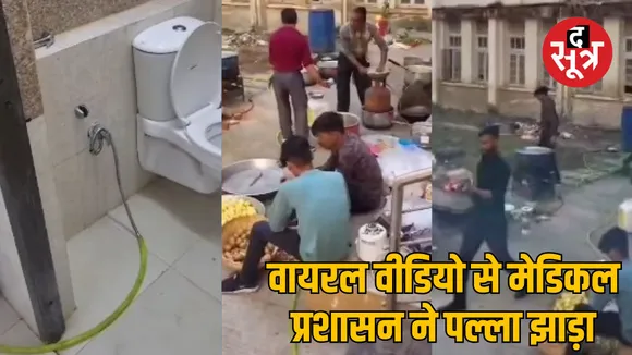 jabalpur medical hospital Viral Video clarification