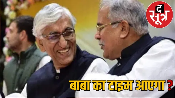 TS Singhdev Baba can become PCC President the sootr