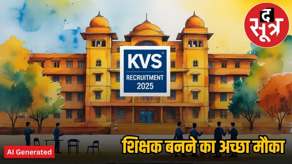 KVS Recruitment 2025 1