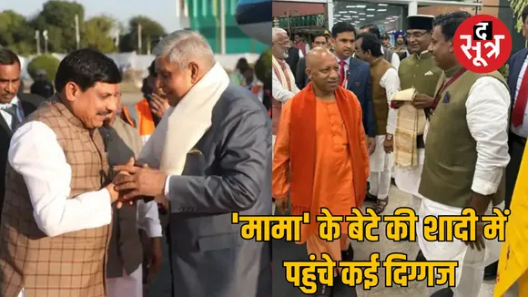 Bhopal Shivraj Singh Chauhan's younger son marriage