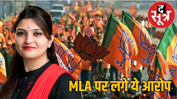 Congress alleges that MLA Bhavna Bohra distributed money and liquor to voters the sootr