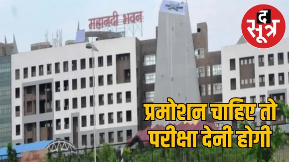 Home department released the schedule of departmental examination 2025 the sootr