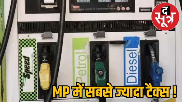 mp-petrol-diesel-tax
