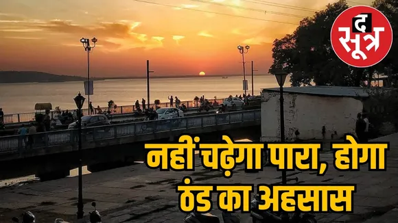 MP Weather 14 feb