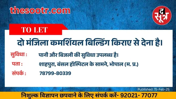 डतत