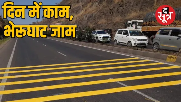 indore khalghat road new speed breaker traffic jam bherughat accident