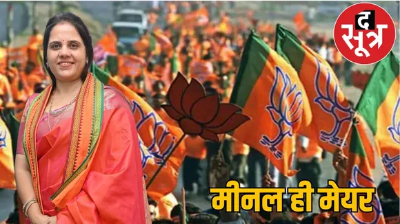BJP Meenal Chaubey won in Raipur Municipal Corporation the sootr