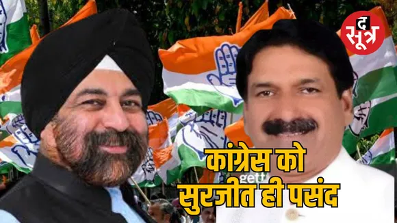 Indore City Congress President Surjit Singh chaddha will remain