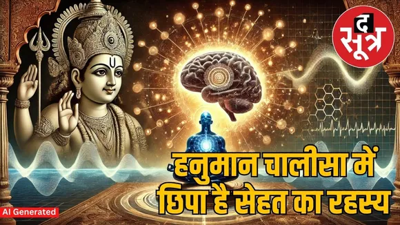 HANUMAN CHALISA,