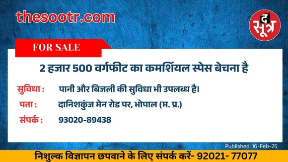 कद